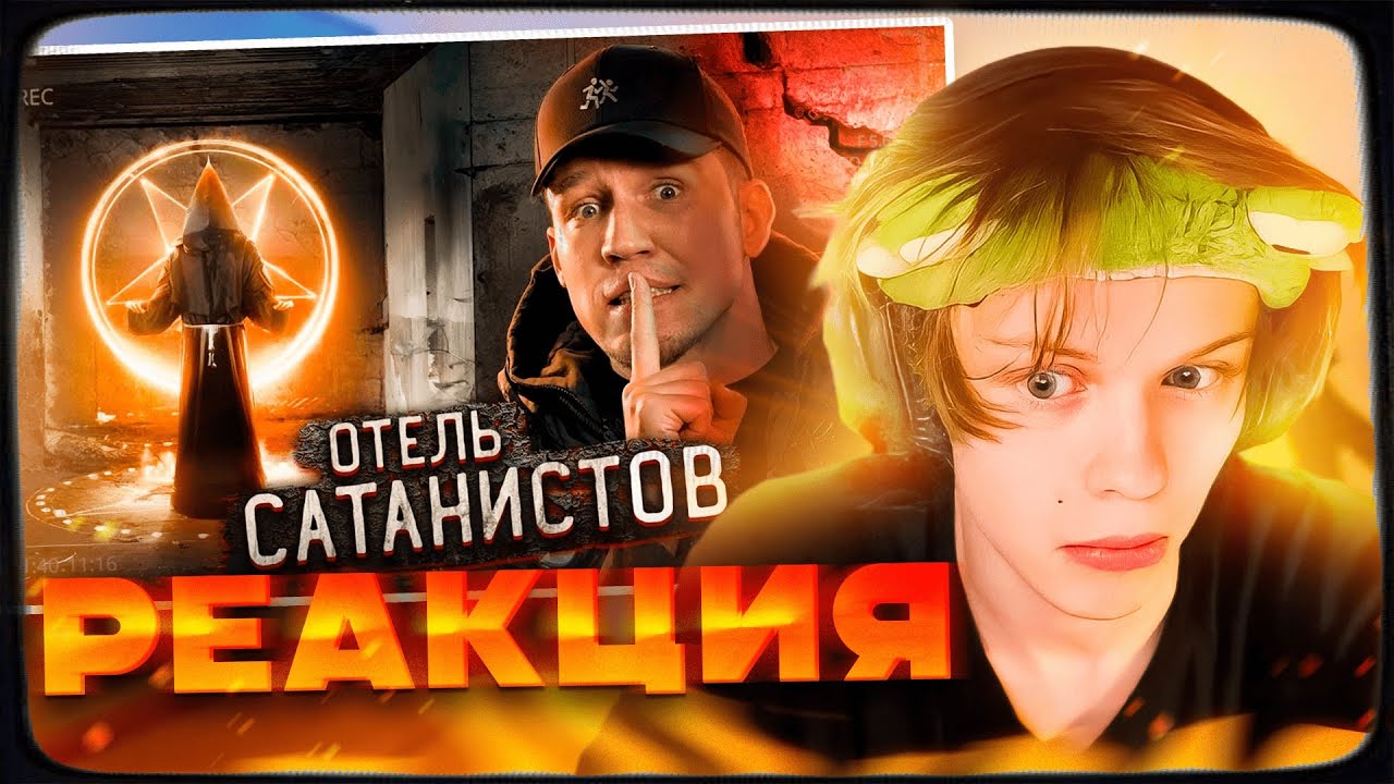 ДИПИНС СМОТРИТ: Пробрались в ОТЕЛЬ САТАНИСТОВ в Мексике... Заброшка | МАСЛЕННИКОВ