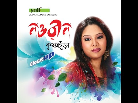 Shopno Sajao | Naureen | Krishnochura