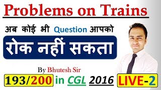 Problems on Trains || Time and Distance  || LIVE SESSION || for SSC CGL and Bank PO