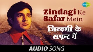 Zindagi Ke Safar Mein -  Kishore Kumar - Rajesh Kh