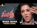 Maha Maha Video Song - Mantra Video Songs ...