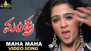 Mantra Movie Video Songs  Maha Maha Video Song  Ch