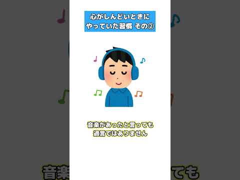 【不登校】心がしんどい時にやっていた習慣