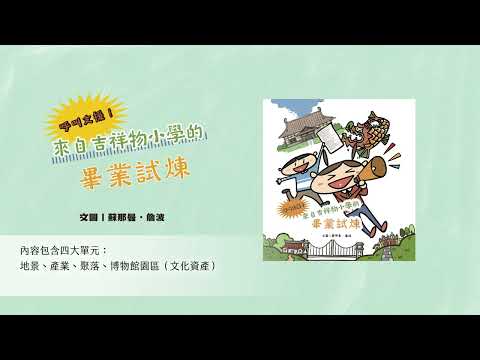 繪本書訊