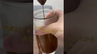 Instagramの人のiced coffeeを真似してみた！　キャラメルシロップ入りスーパーカップ編
