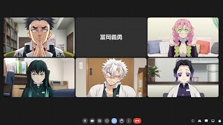 [鬼滅] 柱會議改成遠端連線的話