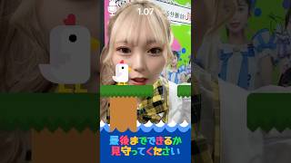 たくさん泣いて貰いました #screamchicken #gamefilter #chickenchallenge #推しは推せる時に推せ #推し推せ #コンカフェ #アイドル #shorts