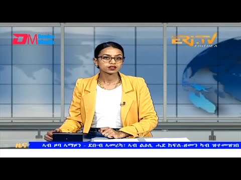 Midday News in Tigrinya for October 27, 2023 - ERi-TV, Eritrea