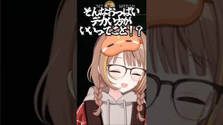 KHからのチャンスを見逃さず焼きパンに着火する千燈ゆうひ#ぶいすぽ切り抜き #切り抜き #千燈ゆうひ