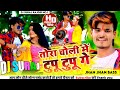 Tor Tupu Tupu Bala Maja Ke Liya Ge Dj Remix Songs Ashish Yadav Dj Suraj Premi