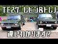2T G SOLEXサウンド TE27トレノで 旧車展覧会inジュピアランドひらた にエント