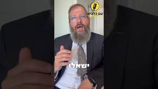 טיפים איך להתמודד בתקופה הזו עם החרדות הרב אריה מונק מנכ״ל עמותת בית חם | עם כלביא