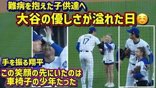 感動‼️大谷の優しさが溢れた始球式🥹車椅子の少年に2度も手を振る翔平 【現地映像】5/13vsアスレチックスShoheiOhtani