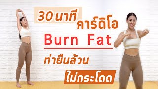 Download lagu 30 Minute Standing Cardio - Standing, No Jumping | Booky HealthyWorld mp3