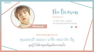 [Thaisub] Monsta X (몬스타엑스) - No Reason | Nungxoxo