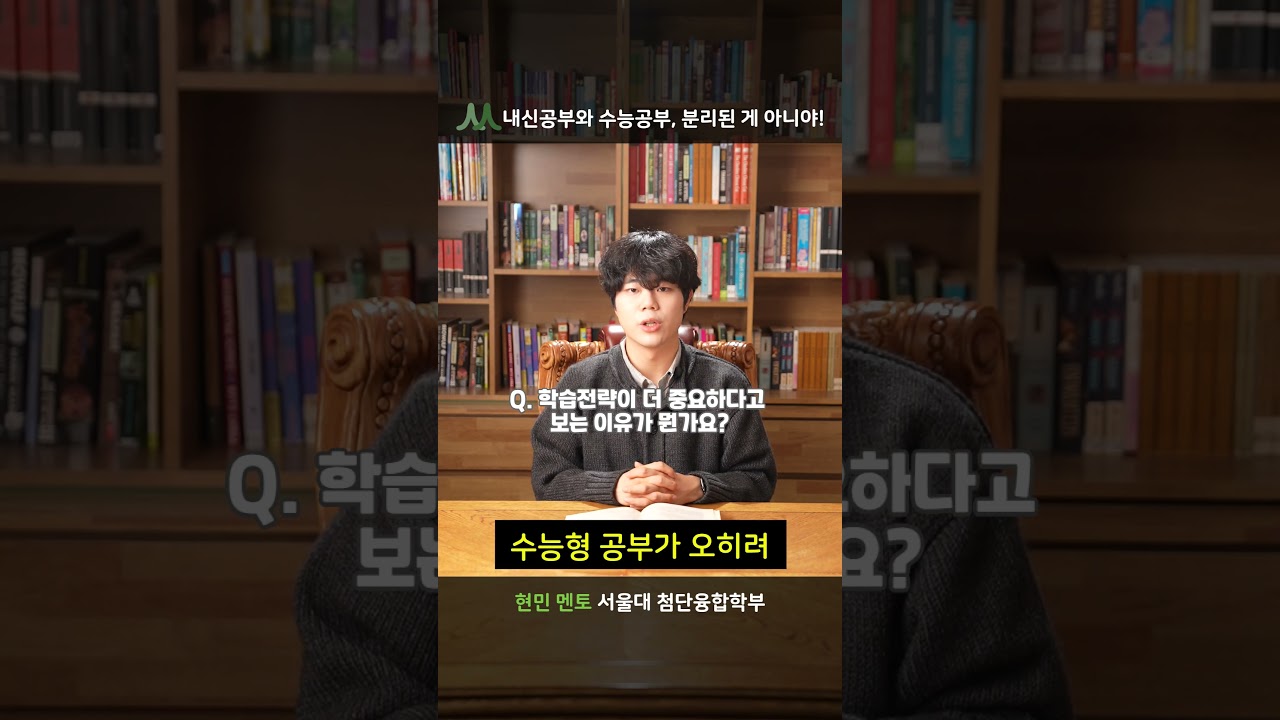 현민 멘토 비디오 1