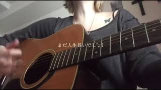 にんじん 再び/YUI