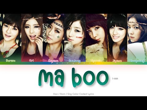 T-ARA (티아라) Ma Boo Color Coded Lyrics (Han/Rom/Eng)