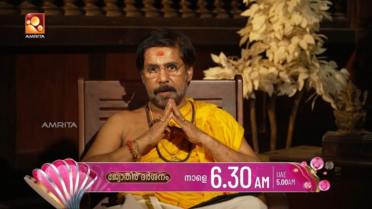 വാരഫലം- Mar 22 മുതൽ Mar 28 വരെ | Jyothirdarshanam | Promo | Tomorrow (22-03-2026)  @ 6.30 am