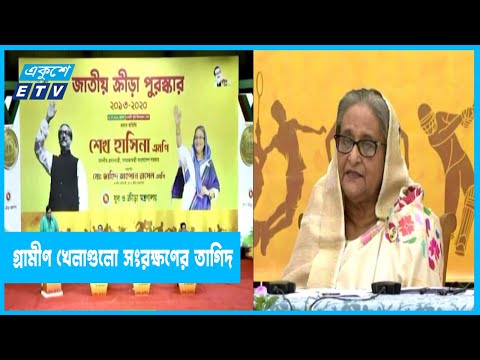 খেলাধুলার সাথে শিশুদের যুক্ত করার আহ্বান প্রধানমন্ত্রীর