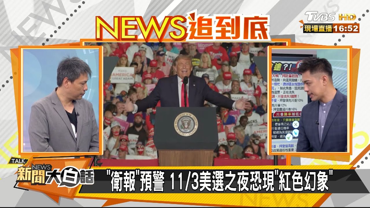 十月驚奇「候選」?陳一新:解密「電郵門」、「通俄門」衝擊待觀察