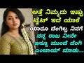 Kannada Kathegalu Useful Information Kannada Motivation Facts Love Story