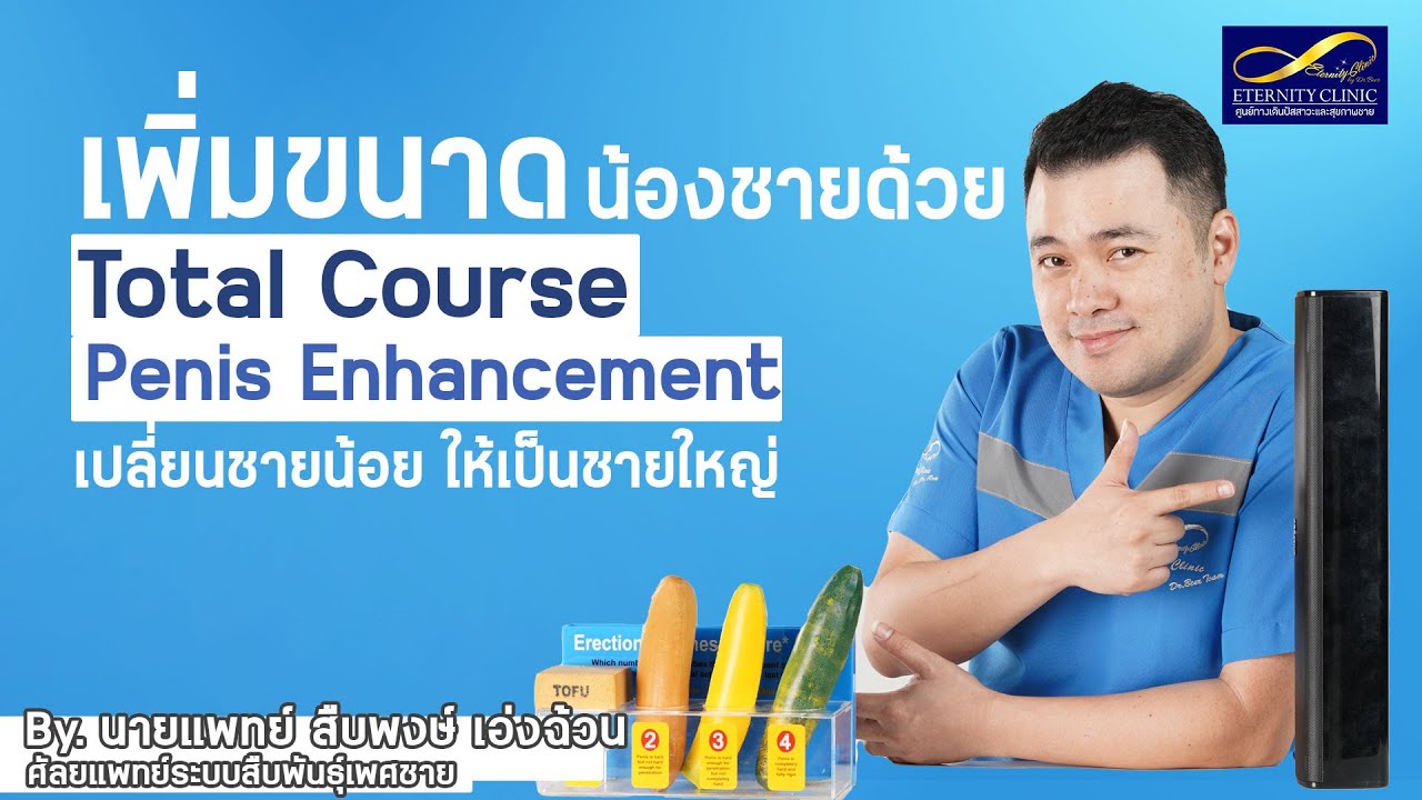 วิดีโอเพิ่มขนาด คลิปที่ 3
