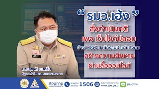[Live] 15.15 น. #สถานีประชาชนยกกำลังสาม (10 มี.ค.66)