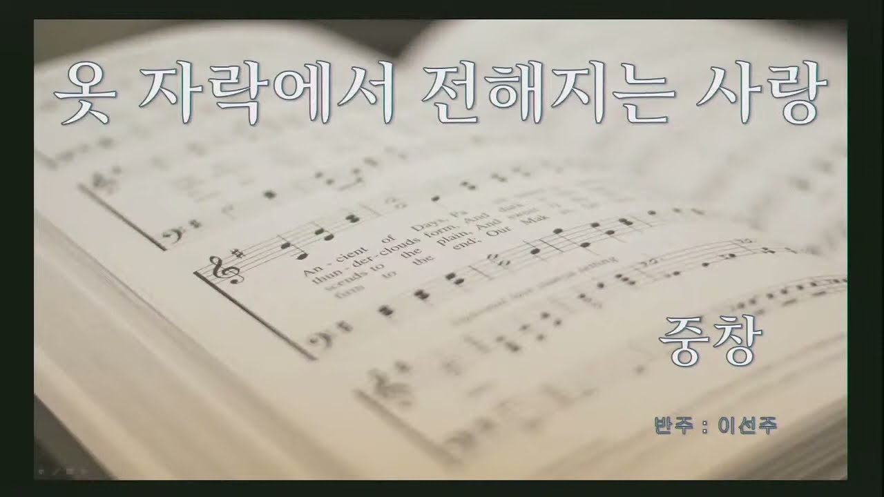 찬양 영상