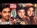 ஜெயராம் Full Tamil Movie Jairam Full Movie Navdeep Santhoshi Ayesha Jhulka Teja