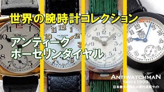HA-5206| スミス ポーセリンダイヤル 開閉式風防 点字 HA-5206| スミス ポーセリンダイヤル 開閉式風防 点字
