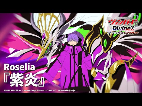 Cardfight!! Vanguard Divinez Deluxe Kesshou-hen Shien Roselia