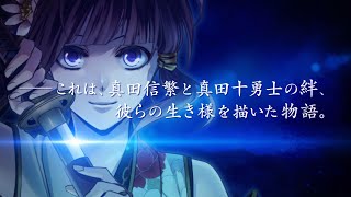Kurenai no Homura: Sanada Ninpou Chou for Nintendo Switch [Special Edition] video 1