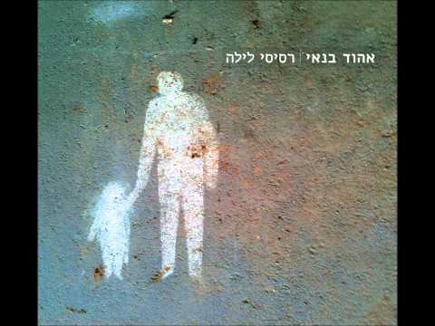 Video thumbnail for R”G - Givataim - ר”ג - גבעתיים