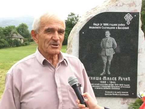 СПОМЕНИК ПУНИШИ РАЧИЋУ