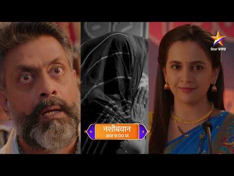 । नशीबवान । Today's Episode 118 | 2:30 PM