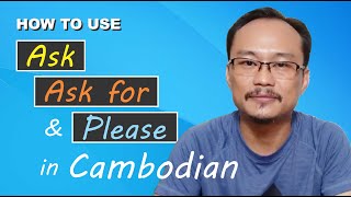 Audio For: សុំ