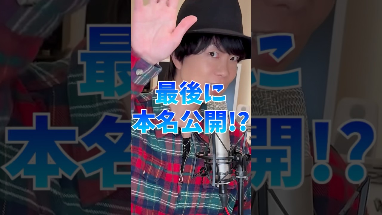 『ハジ→』の読み方と由来。※最後に本名公開⁉️😳 #ハジー