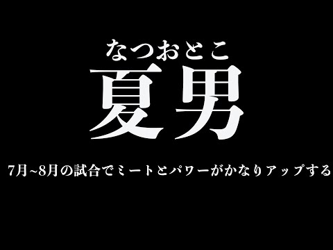 【夏男】中妻翔(3年常総学院) 夏に強さを発揮する。
