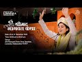 26 12 2025 Day 03 Of 07 Shrimad Bhagwat Katha Lonavala Maharashtra Devi Chitralekhaji