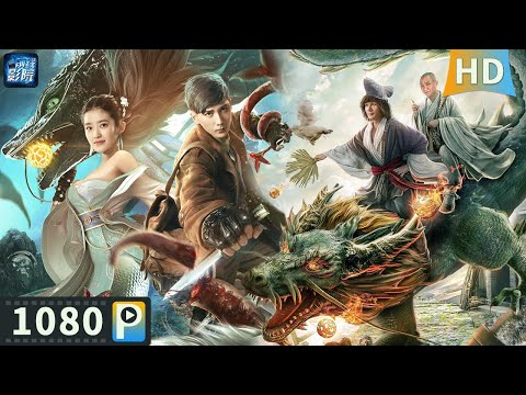 【奇幻系列大合集】降龙罗汉 | 搜神记之南海美人鲛 | 动作 | 古装 | 大联播
