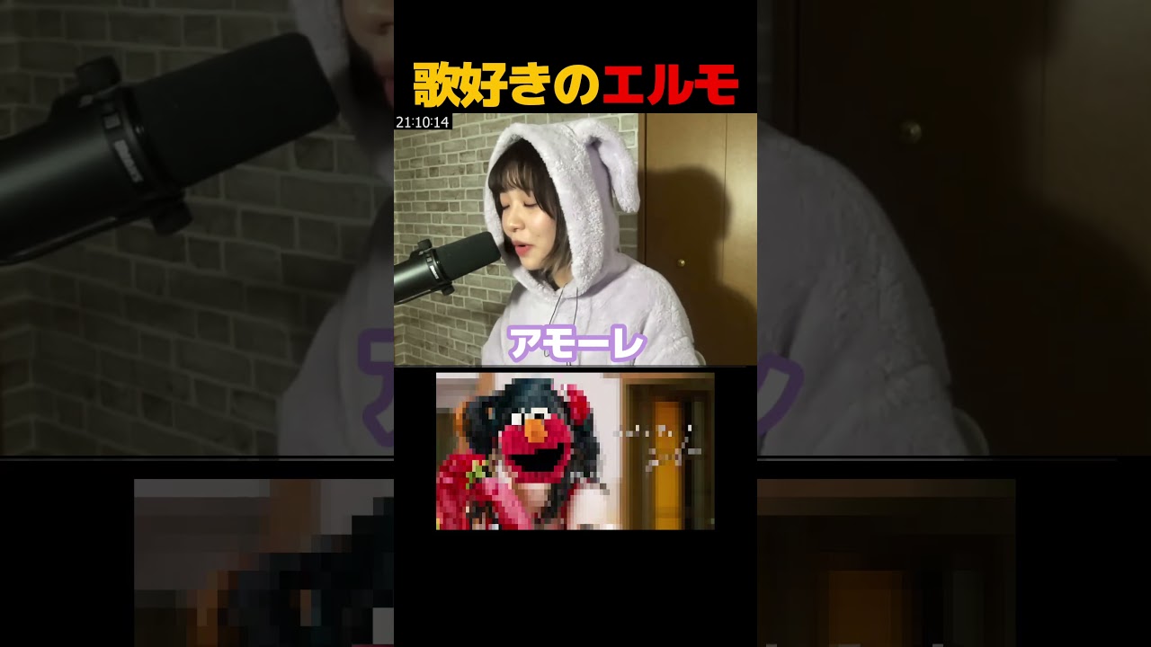 エルモちゃ〜ん？はーい！#shorts