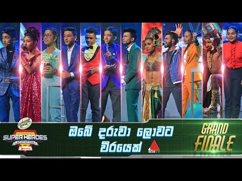 Elephant House Super Heroes | Grand Finale | Sirasa TV
