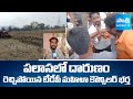 TDP Councilor Husband Try To Land Grab In Palasa In Srikakulam SakshiTV