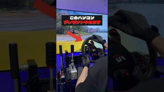【ハンコン無料】あなたのドリフトが、更に現実になる。 (SIMAGICAlpha15Nm) #shorts #forzahorizon6 #simracing #assettocorsa