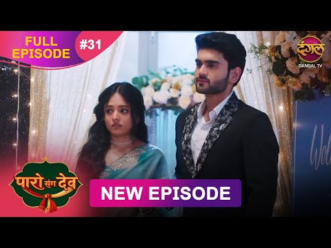 Paro Sang Dev | Full Episode 31 | 27 Oct 2025 | Full HD #Newepisode | Dangal TV