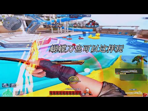 Parkour CF | Butterfly knife can be played like this ✔