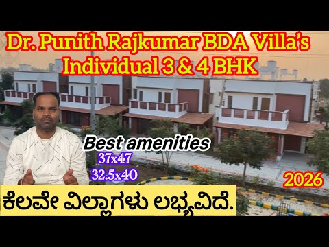 BDA 3 & 4 BHK Villa's Project 2026 Hunnigere Bengaluru | BDA Project Near Metro Station |BDA Sites