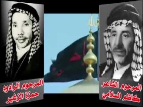 ⁣انشد انشد كربلا - الاسطورة حمزة الصغير رحمه الله تعالى برحمته .