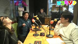 1月9日 MID-FM761「infinity!-bang!-」放送内に読めなかったメッセージをご紹介！【ロコラジ♪50】ゲスト 坂本あずき（劇団わに社）